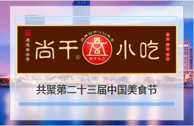 入选地标美食，闽菜高光时刻！