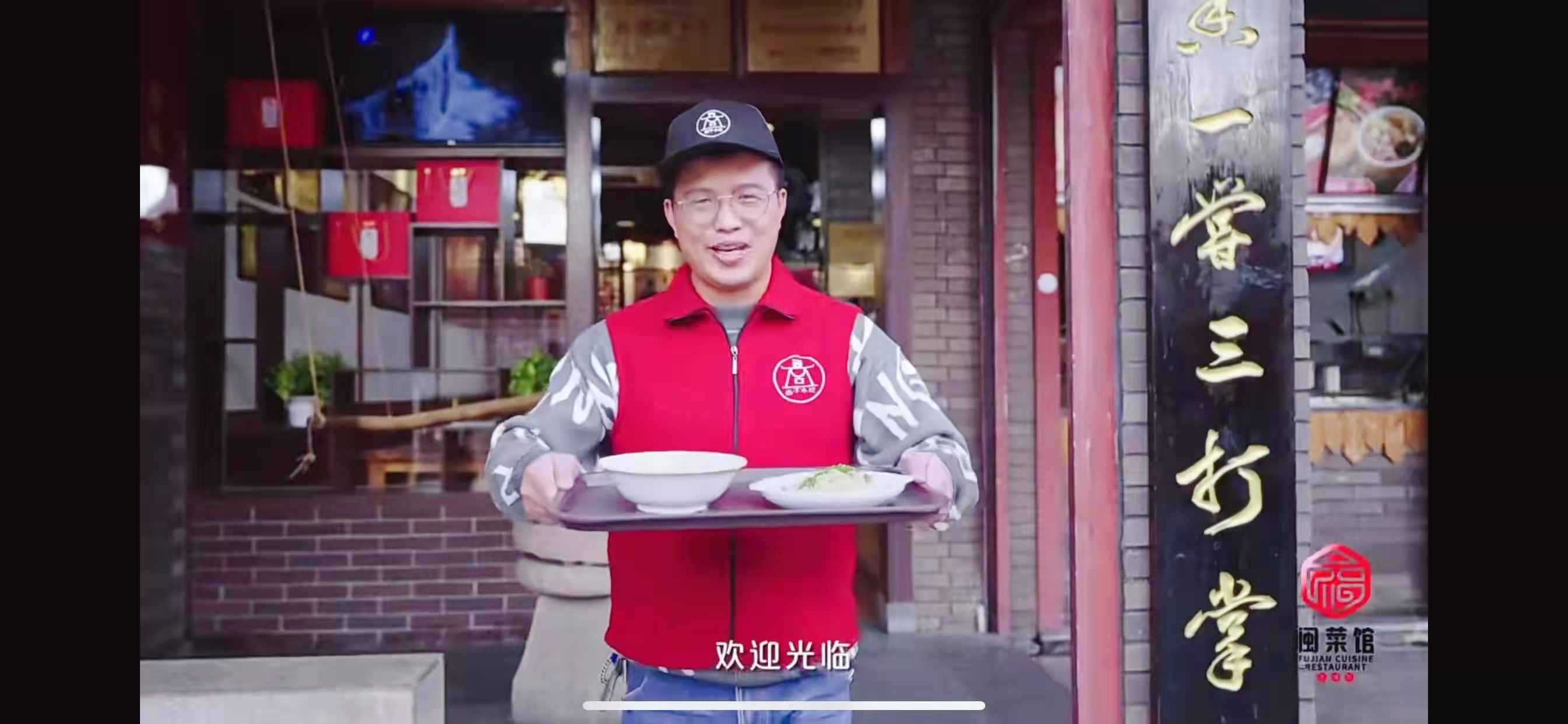 《闽菜飘香》宣传片：汇聚经典闽菜，尚干小吃入选