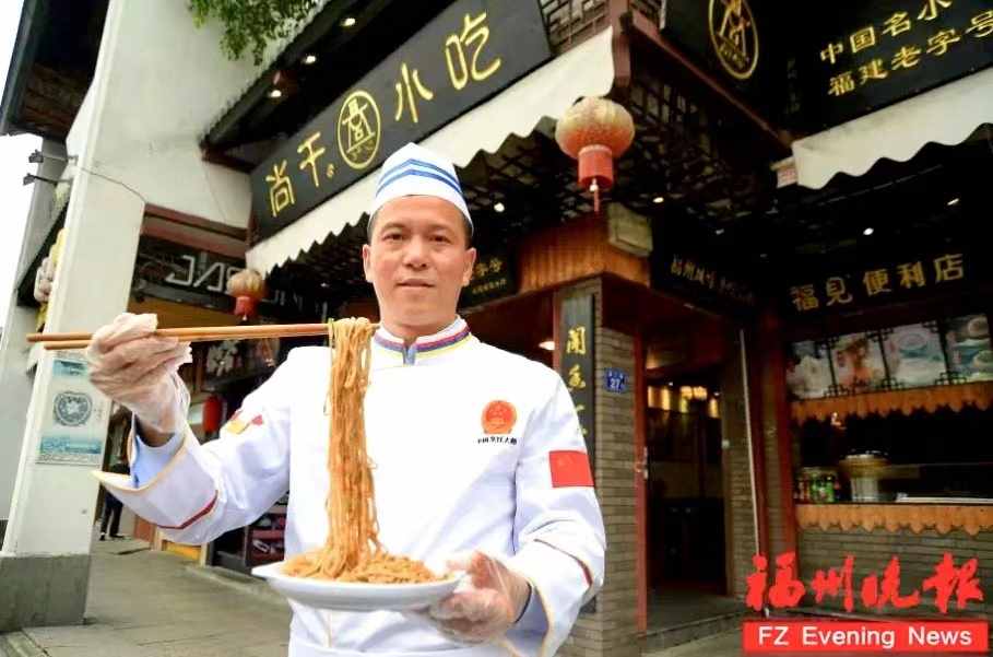 “尚干小吃”第四代掌门人郑炳春入编《福州人物：平民英雄谱》